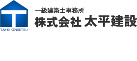 練馬の注文住宅、太平建設TOPへ