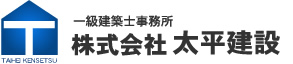 練馬区の注文住宅は太平建設へ